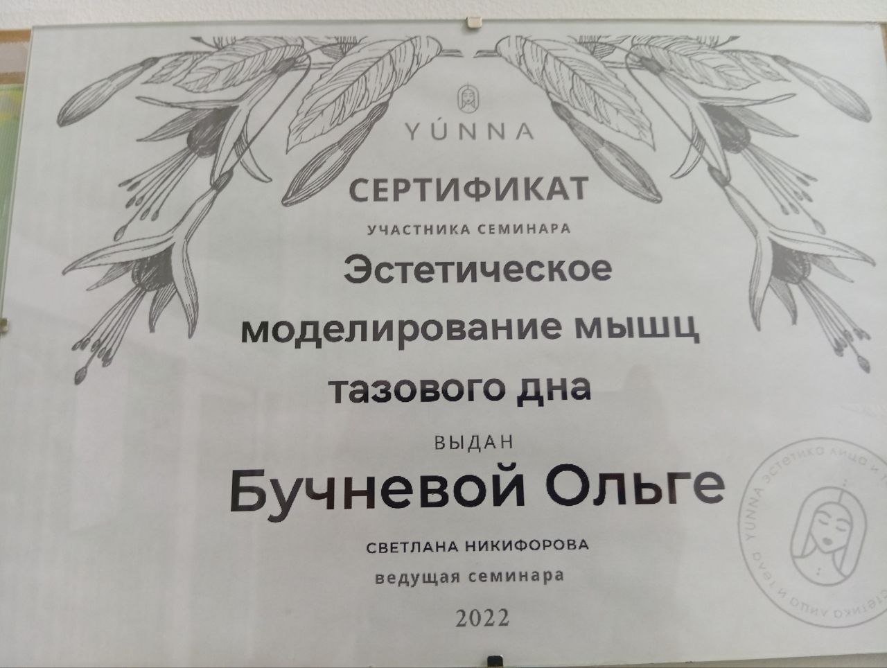Сертификат участия в профессиональных конференциях - документ 5